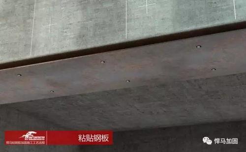 粘钢视频,视频带你领略现代建筑加固技术