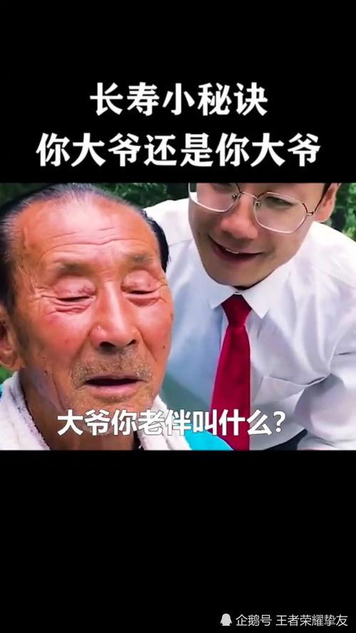 搞笑大爷视频,笑料百出，欢乐无限