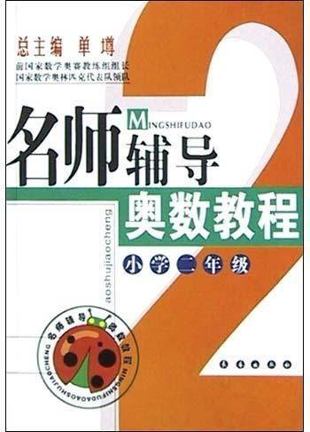 小学奥数视频教程全集,轻松掌握数学难题的奥秘