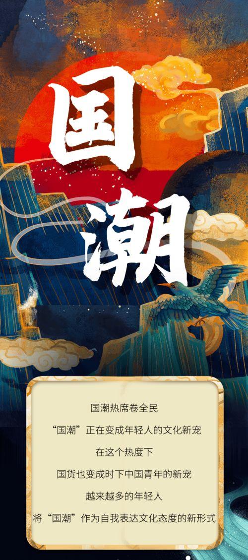 国潮视频,短视频中的民族复兴与文化自信