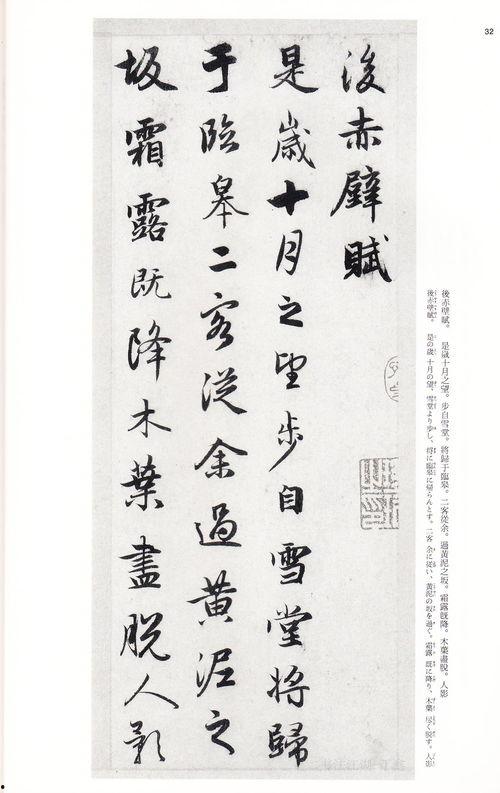 赵孟頫书法视频教程,跟随视频教程领略古代书法大师风采