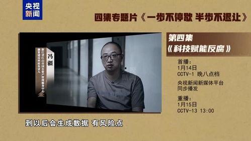 反腐视频,揭秘反腐视频背后的故事