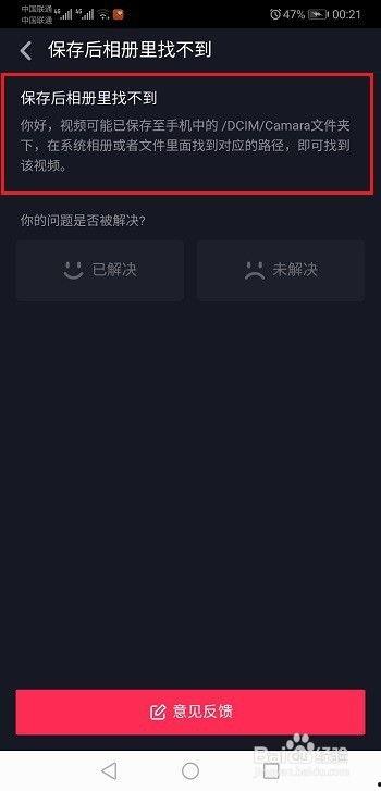 抖音的视频怎么保存,如何捕捉精彩瞬间，打造爆款内容